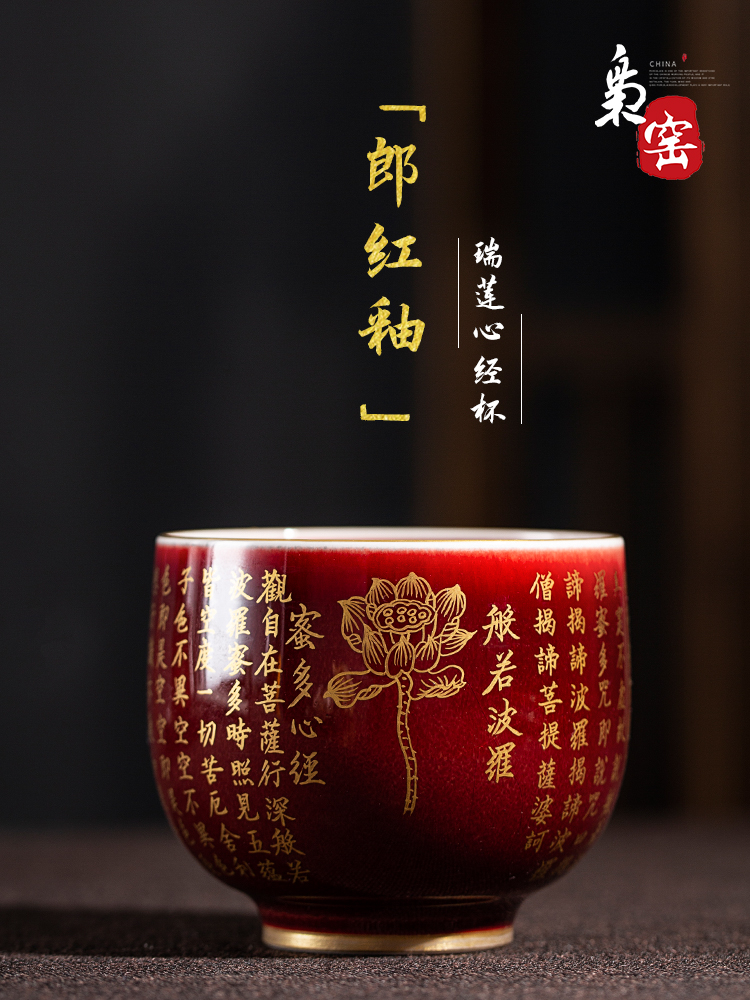Jingdezhen ceramic ruby red glaze heart sutra masters cup single CPU hand large cups kung fu tea set personal tea cups
