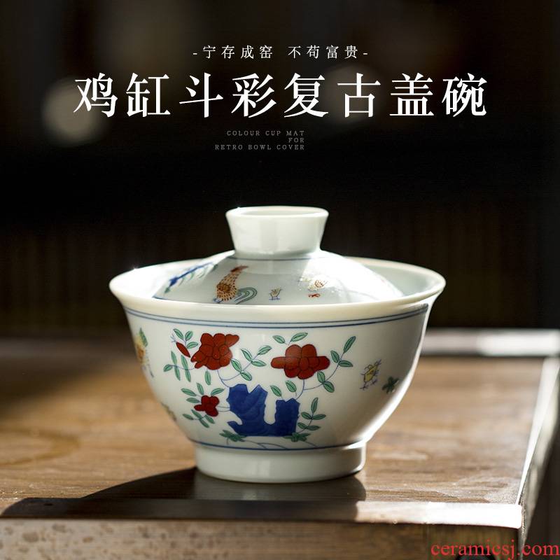 Ming chenghua chicken color bucket cylinder cup tureen antique hand - made jingdezhen kung fu tea set three cups to bowl bowl
