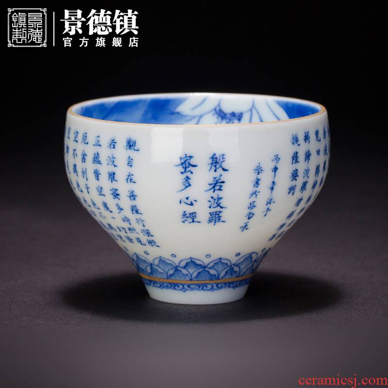 Jingdezhen official flagship store hand - made porcelain heart sutra master glass ceramic all hand can collect the sample tea cup of tea