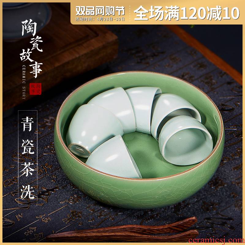 Tea wash to writing brush washer ceramic large longquan celadon wash bowl XiCha machine wash cup water wash basin of water, after the Tea accessories