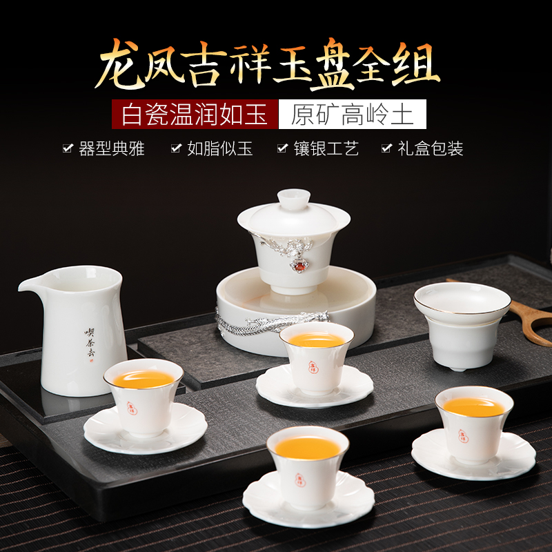 Suet jade porcelain kung fu tea set suit household dehua white porcelain tureen fair keller cup teapot a complete set of gift box