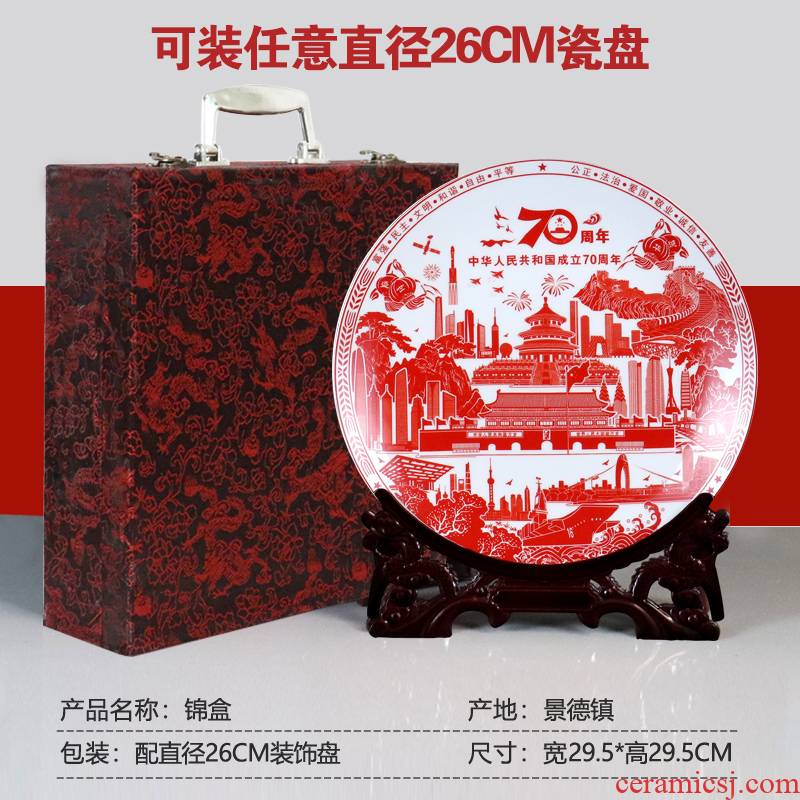Jump to the supporting plate is 26 cm by disc packaging gift boxes JinHe