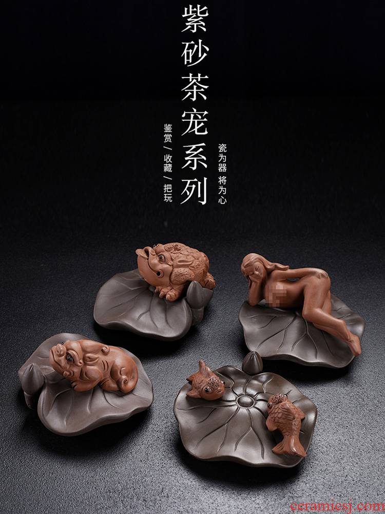 Old &, yixing purple sand water lotus leaf tea pet tea tray tea accessories furnishing articles spittor goldfish tea play "the mythical wild animal