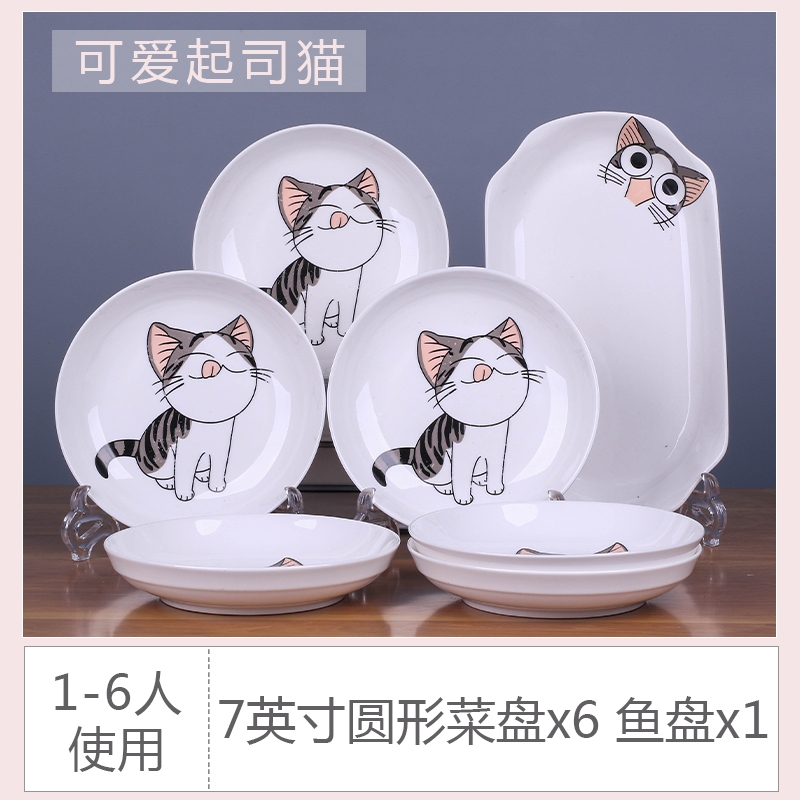Creator special dishes home 6 1 fish dish dish dish dish dish with deep dish Chinese style suit ipads porcelain plate microwave oven