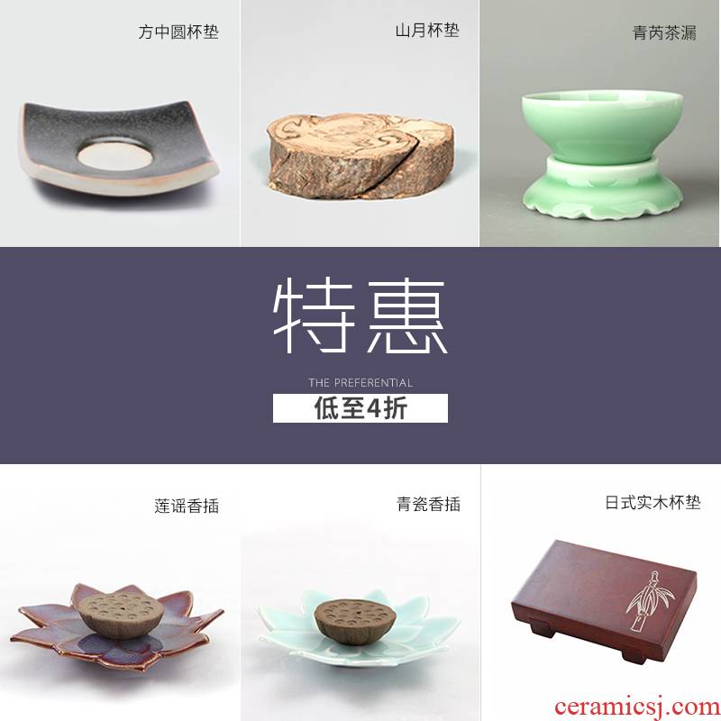 The Wu family fang ceramic tea wash cup mat celadon) kung fu tea accessories receive tea tea table with zero