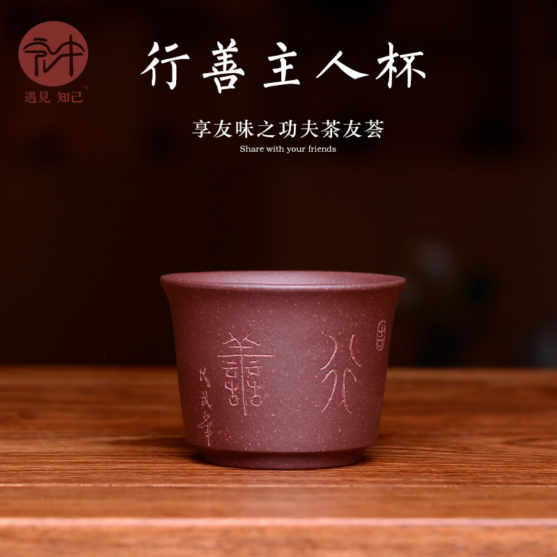 Yixing purple sand sample tea cup manual of macro single CPU host household ceramic cups kung fu tea set