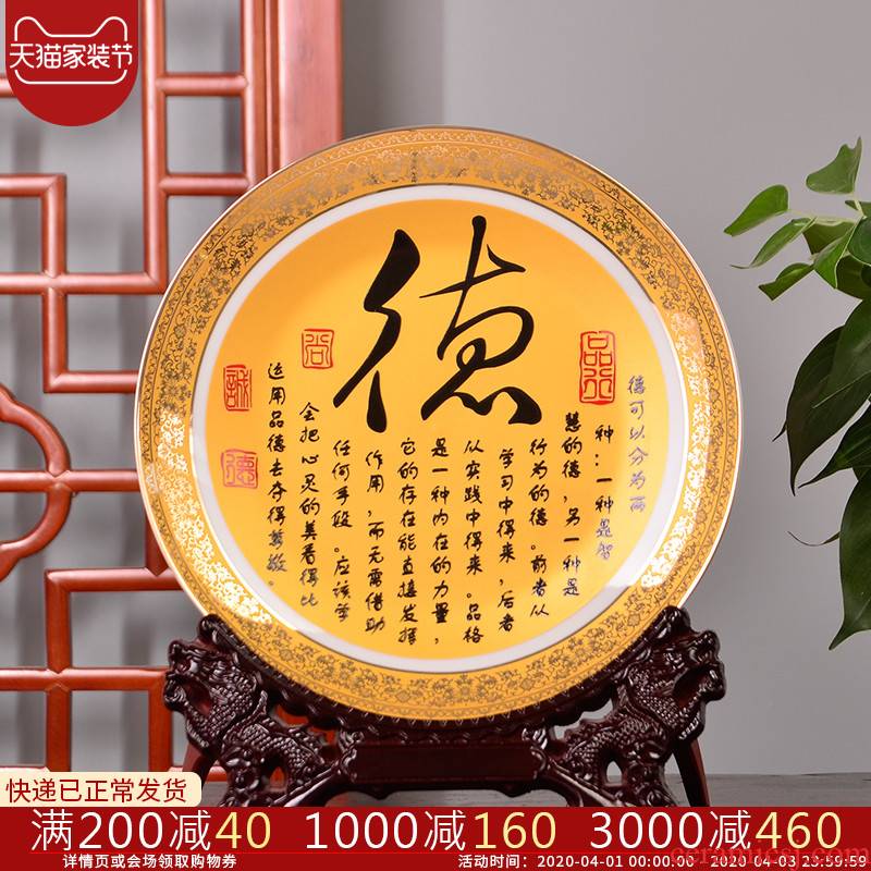 Jingdezhen ceramics decoration hanging dish plate paint DE catchphrase, the modern Chinese style living room handicraft furnishing articles