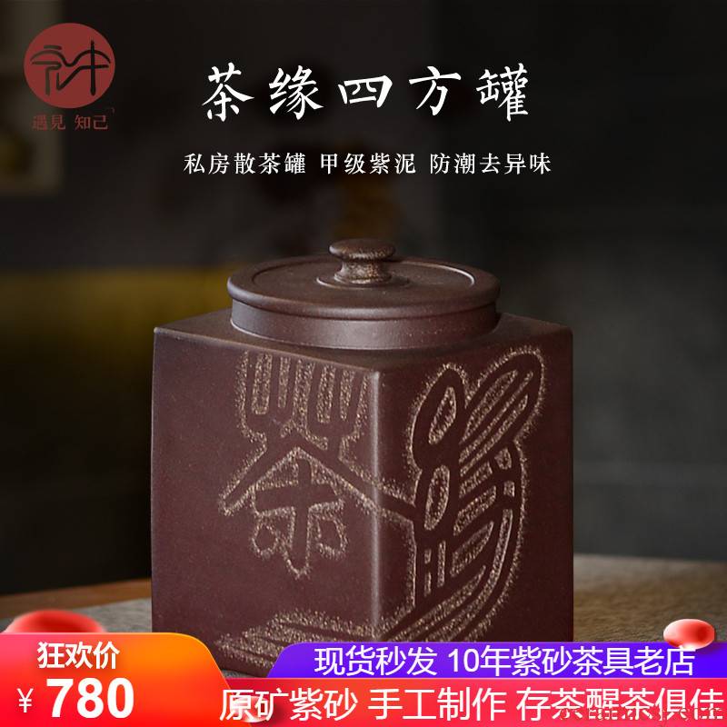 Macro old purple clay in sifang violet arenaceous caddy fixings household ceramic tea pot store receives a kilo