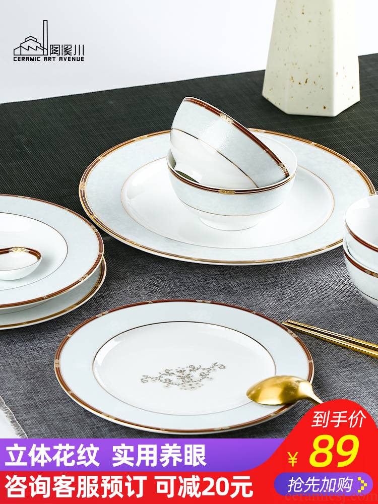 TaoXiChuan key-2 luxury light dishes suit household jingdezhen ceramic tableware European dishes up phnom penh anaglyph contracted combination