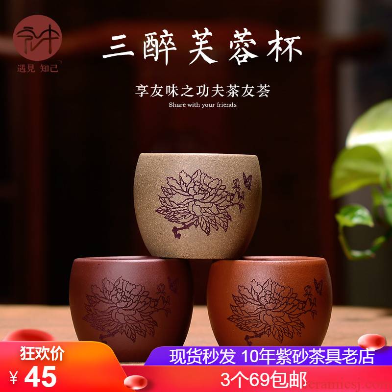 Macros in yixing purple sand cup single kung fu tea sets manual sample tea cup three color master small expressions using single CPU
