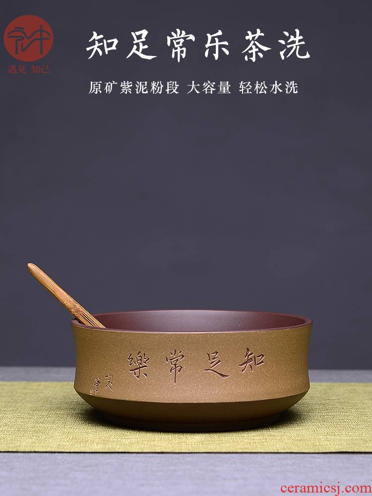 Macros in yixing undressed ore purple sand washing famous treasure all hand washing kung fu tea tea tea accessories