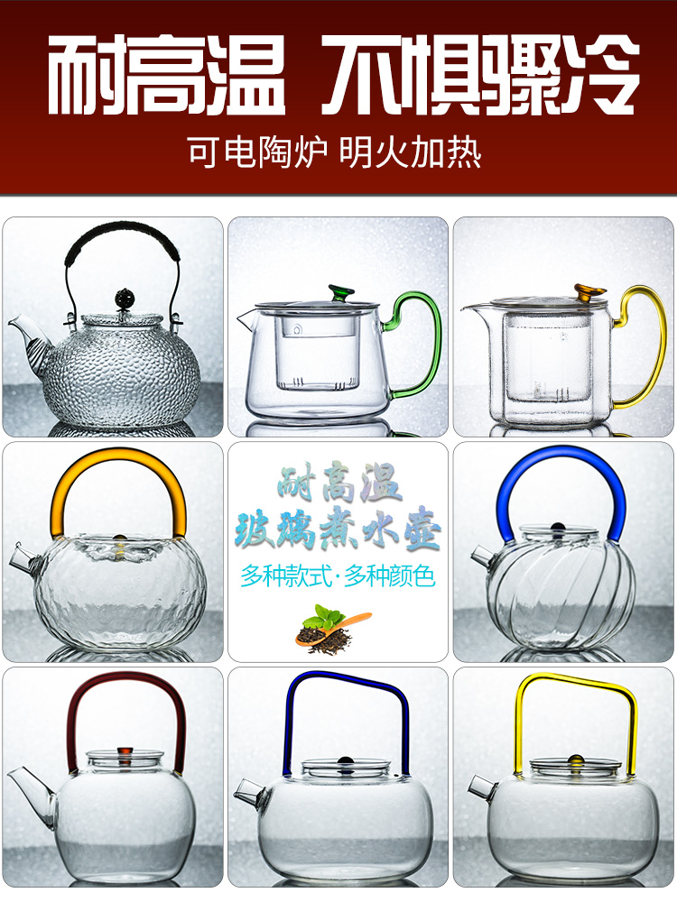 Glass pot pot boil water hammer girder are high temperature heat resistant kung fu tea tea teapot TaoLu household electricity