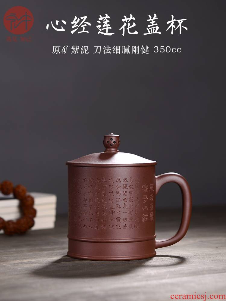 Yixing purple sand heart sutra in macro cover cup undressed ore with the cover by hand make tea cup men 's office cup tea gift mugs