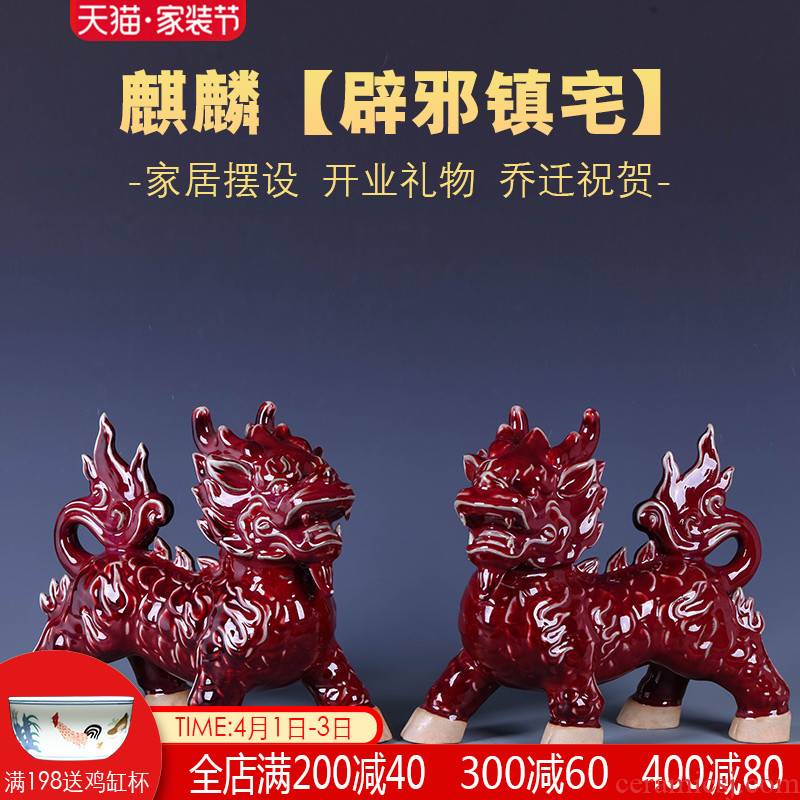 Jingdezhen ceramics creative kirin home furnishing articles feng shui plutus to ward off bad luck, the sitting room porch decoration