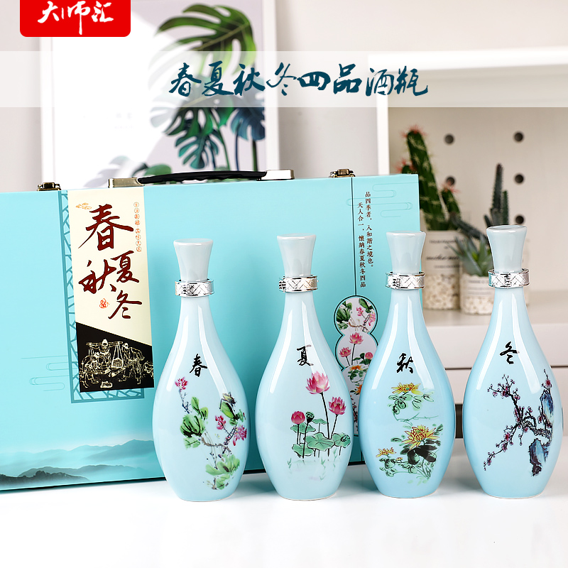 Jingdezhen ceramic small bottle of liquor pot with storing wine gift box 1 kg sealed bottle decorative empty bottles