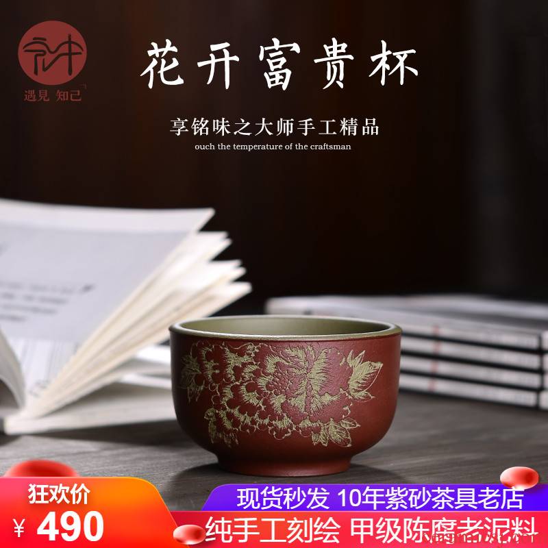 "Famous works" undressed ore in macro purple sand sample tea cup master kung fu masters cup pure manual cup cup