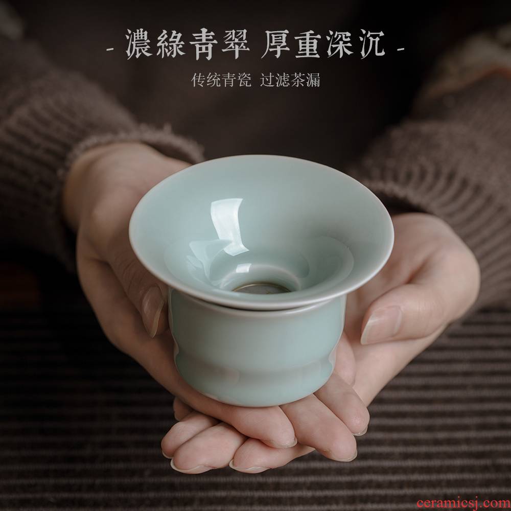 Jingdezhen ceramic) tea strainer kung fu tea tea accessories longquan celadon filter gauze screen