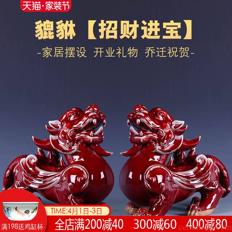 Jingdezhen ceramics ancient jun porcelain the mythical wild animal furnishing articles lucky town house to ward off bad luck and feng shui living room office decoration