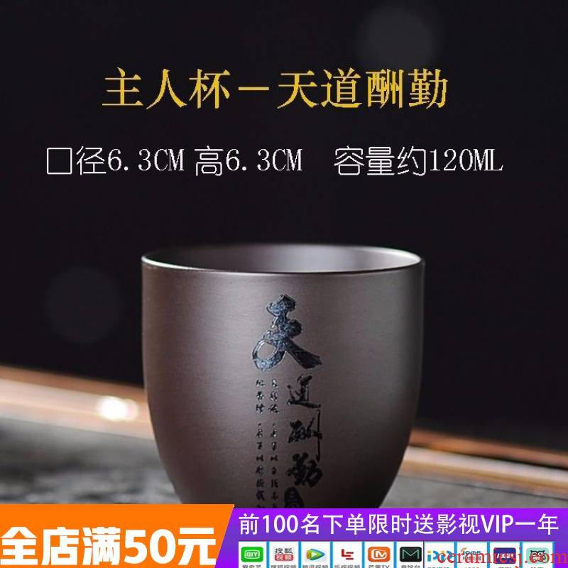 Violet arenaceous mud phase kung fu tea tea cup cup single cup sample tea cup personal master cup cup
