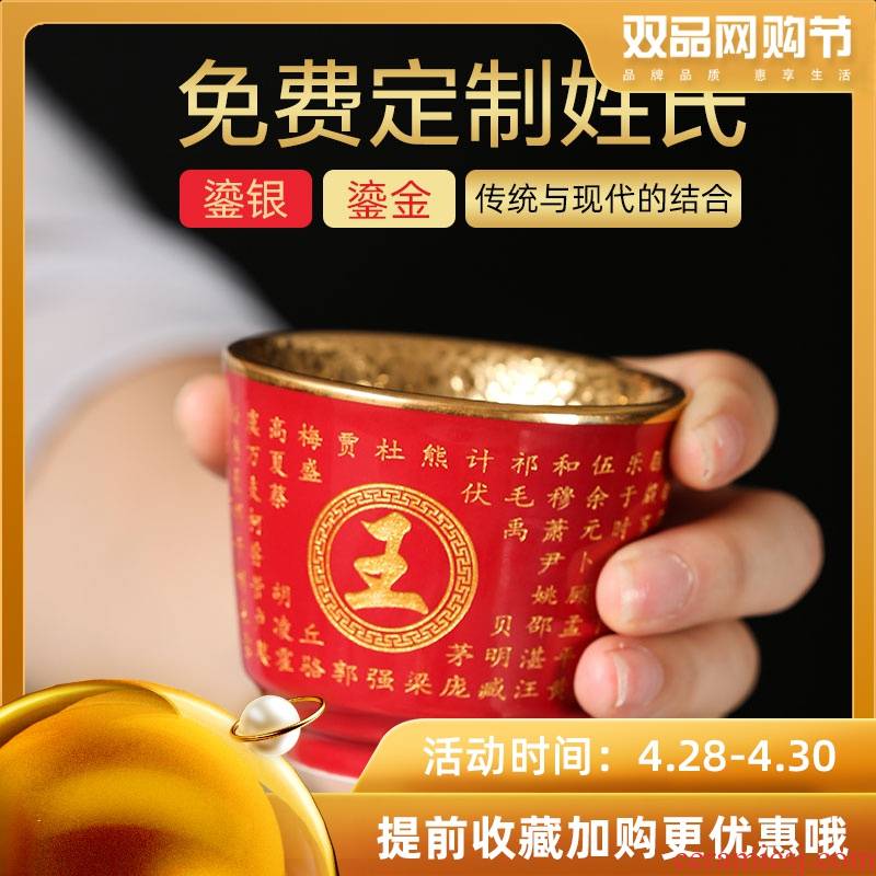 Love and customization of coppering. As ceramic individual gold silver cup sample tea cup tea cups of private lettering, master list