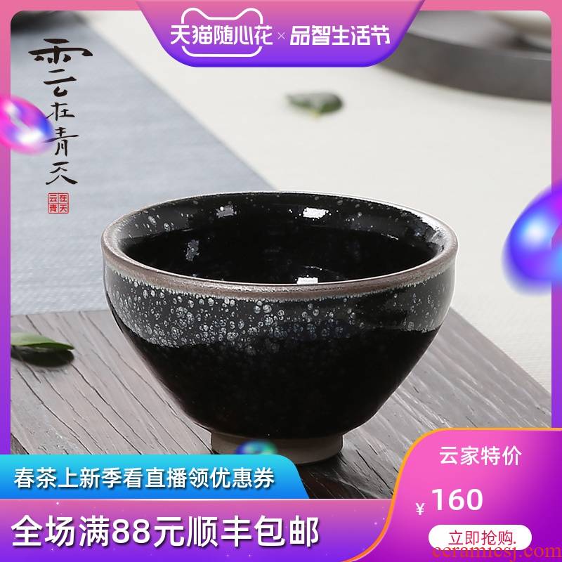 Built lamp cup manual master cup jianyang tire iron temmoku glaze ceramic household kung fu tea sets portable lamp use