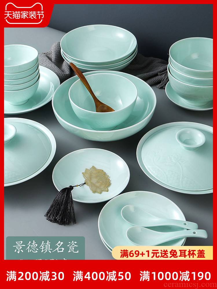 Jingdezhen shadow celadon tableware suit ceramic dishes suit household chopsticks Chinese bowl lotus open BingDi plate