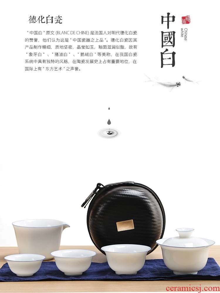 Travel kung fu tea sets, small household contracted portable white porcelain teacup office making tea with tea pot