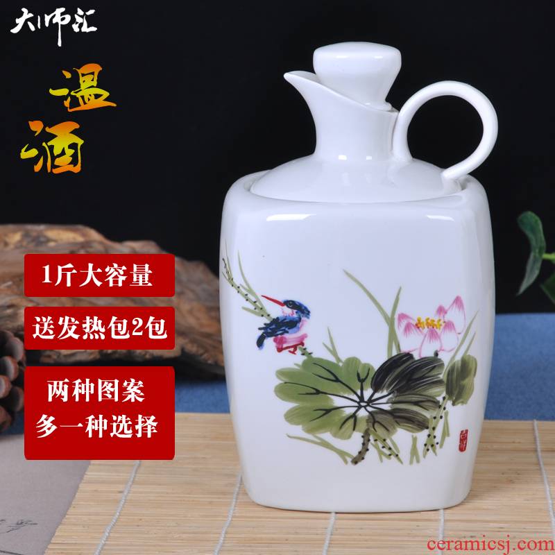 Jingdezhen 1 catty temperature wine pot hot warm wine wine wine with fever bag hot winter summer wine available household hip flask
