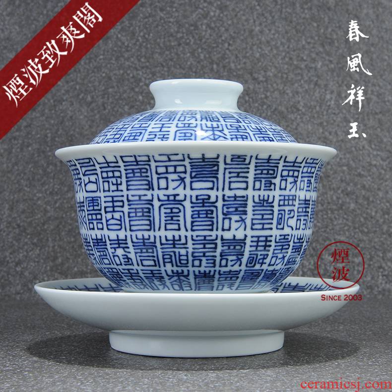 Those jingdezhen spring auspicious jade Zou Jun hand blue and white porcelain up system with the life of tureen three cups
