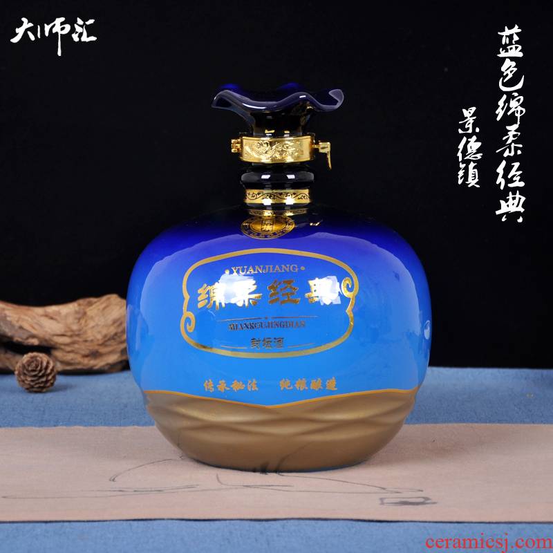 Jingdezhen ceramic bottle 5 jins of blue glaze bottle seal it restores ancient ways the ball bottle wine pot liquor treasure wine jars