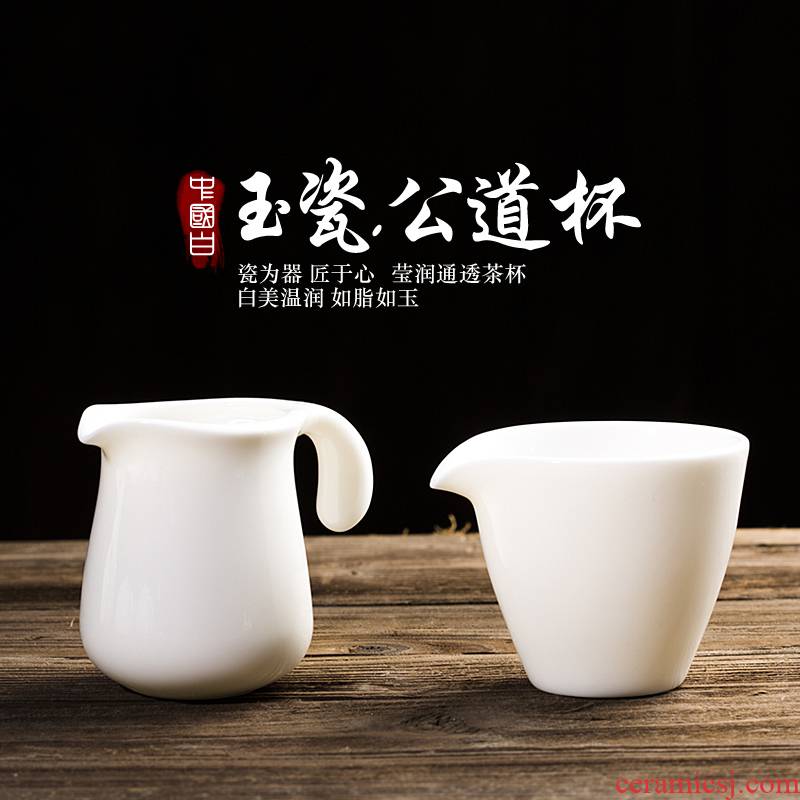 Jade porcelain dehua white porcelain ceramic portion evenly cup tea fair keller large kung fu tea set manually heat - resistant thickening tea sea