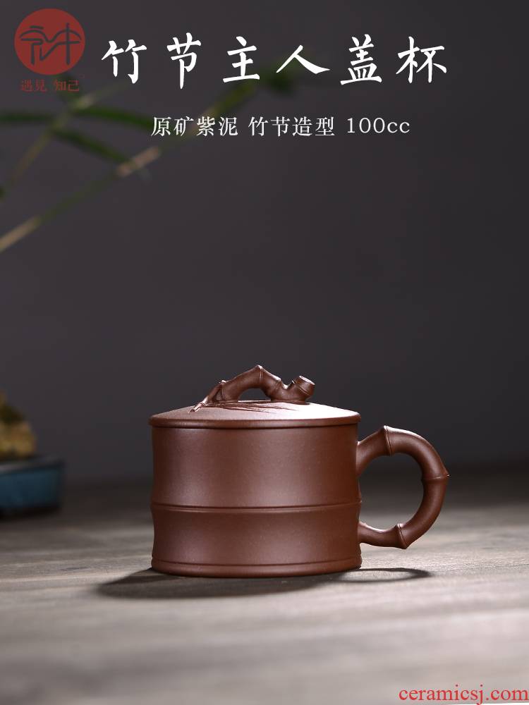 Macros in yixing purple sand cover cup pure manual office cup tea cup with cover purple clay small bamboo cup 100 ml
