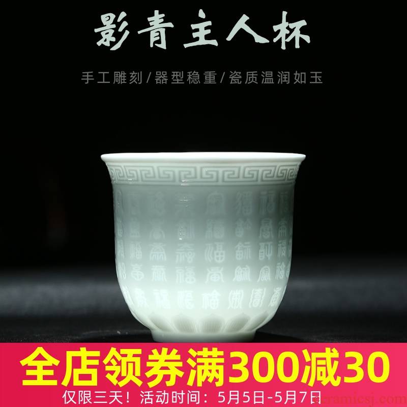 Shadow celadon sample tea cup of jingdezhen ceramic cups carving master cup personal cup single CPU kung fu tea cups small cups