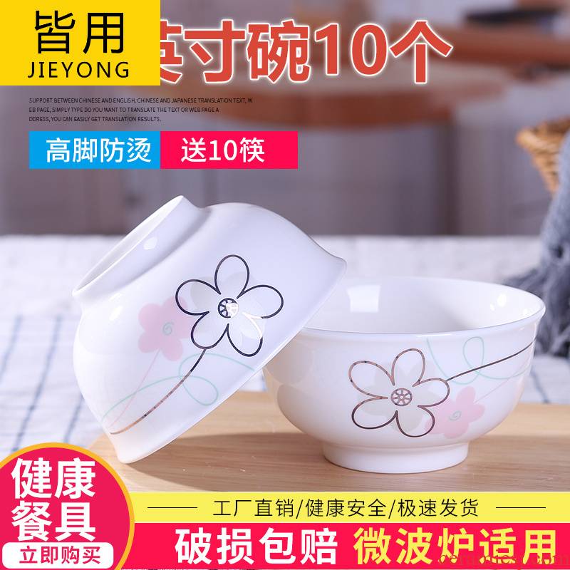 Jingdezhen Chinese tableware ceramic bowl set New Year 's day 4.5 inch small bowl of rice bowls to eat rice bowl household high