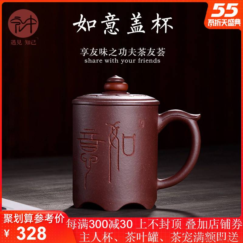 Macro - yixing purple sand cup "undressed ore old material in hand purple sand cup lid cup office cup 450 ml cups