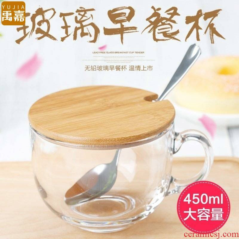 Office of cereal breakfast cereal milk cup YuJia cup of large capacity with oat ipads porcelain bowl with mercifully cover glass