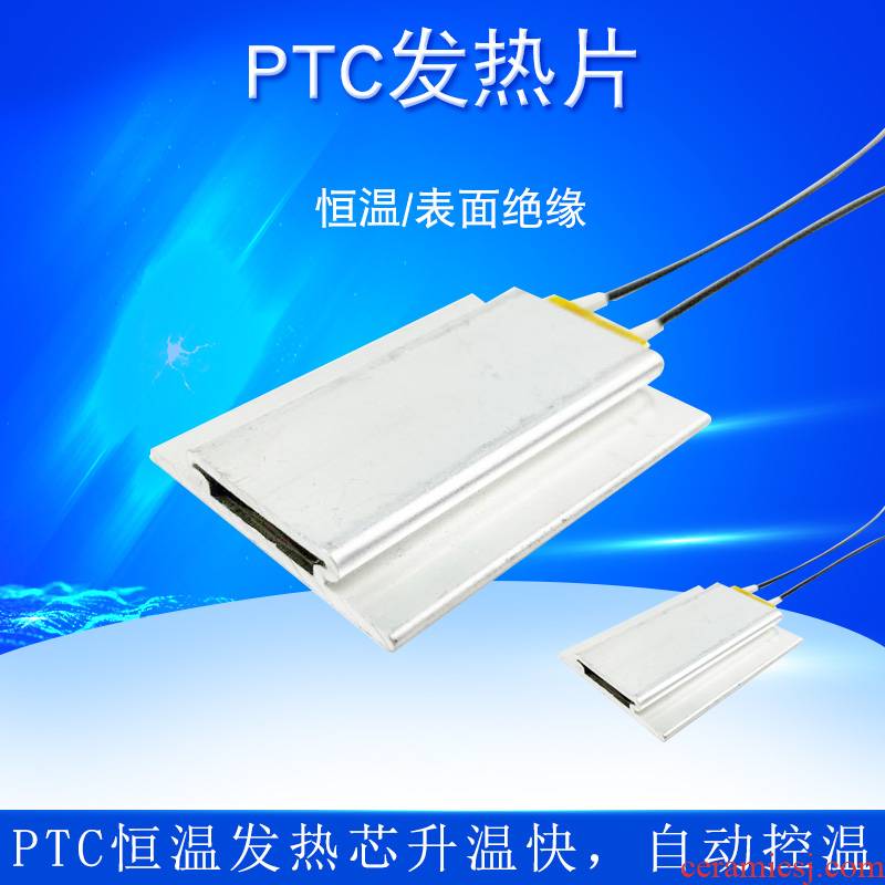 The heating plate 220 v household PTC ceramic heater heating piece of plywood electric warming milk steamed noodles, constant temperature