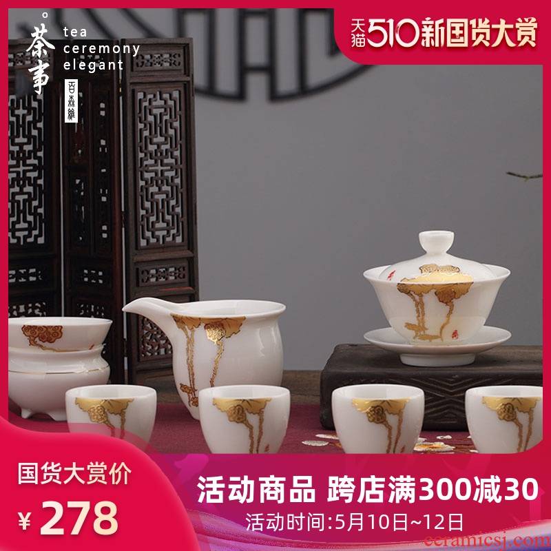Dehua white porcelain suet jade porcelain tea set see colour lid cup of a complete set of kung fu suit ceramic bowl household gift box