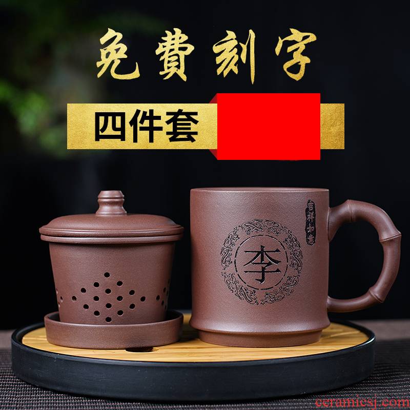 Good brand yixing purple sand cup lettering customized tank filter cup four suit pure manual with cover cup water