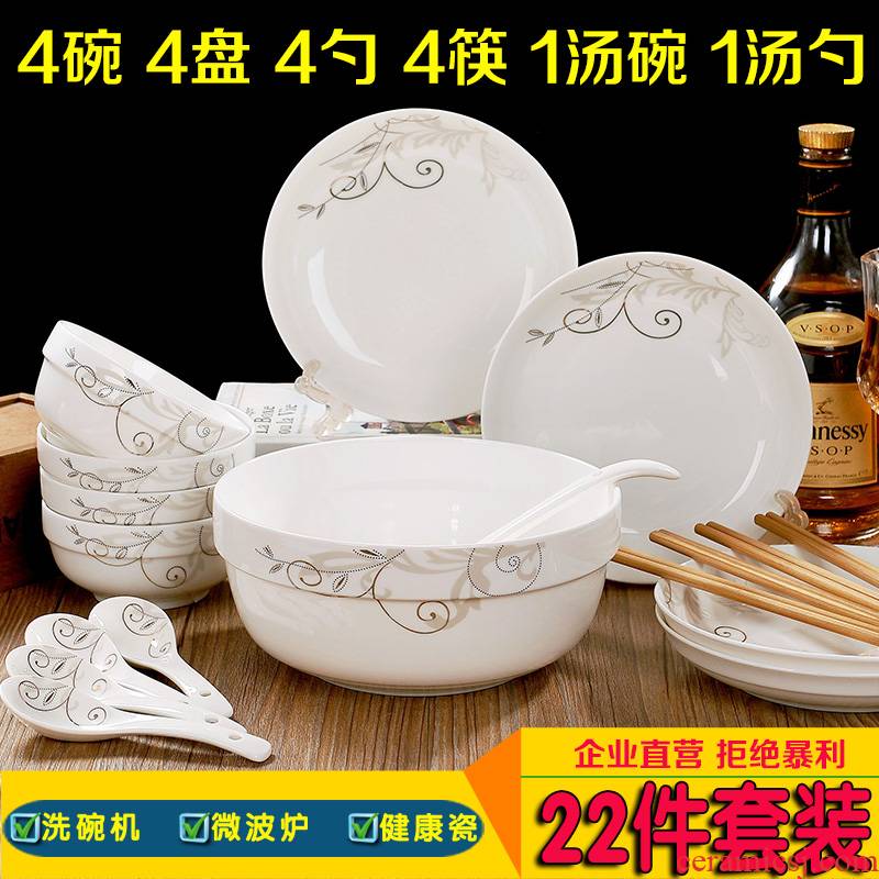 Bo view hengye 22 cutlery set dishes home eat bowl chopsticks dishes soup bowl dish plate.