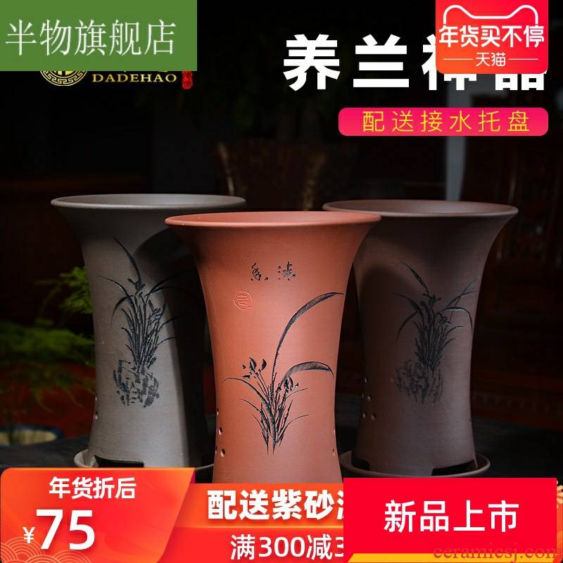Yixing purple orchid basin to household flowerpot clivia flower pot orchid special breathable with tray flower pot