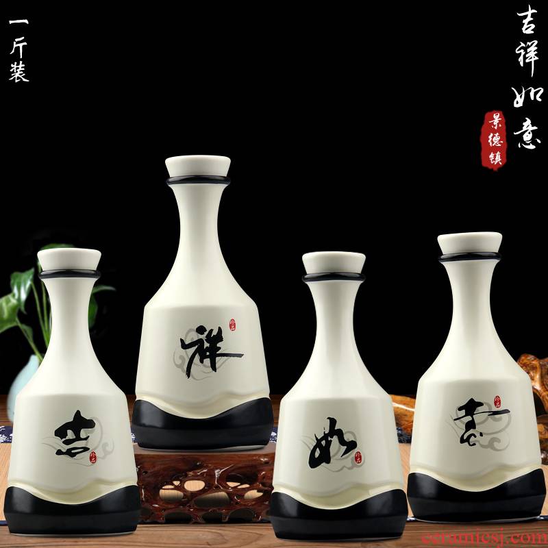 Jingdezhen ceramic bottle 1 catty jixiangruyi sealing small household wine pot liquor wine jar jar empty wine