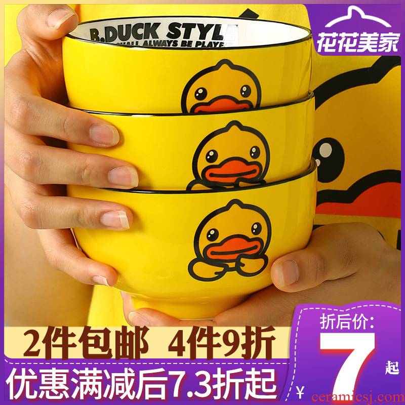 Bo view b. official yellow Duck Duck porcelain bowl set of bowls bowl of individual quality goods to eat a single household porcelain bowls