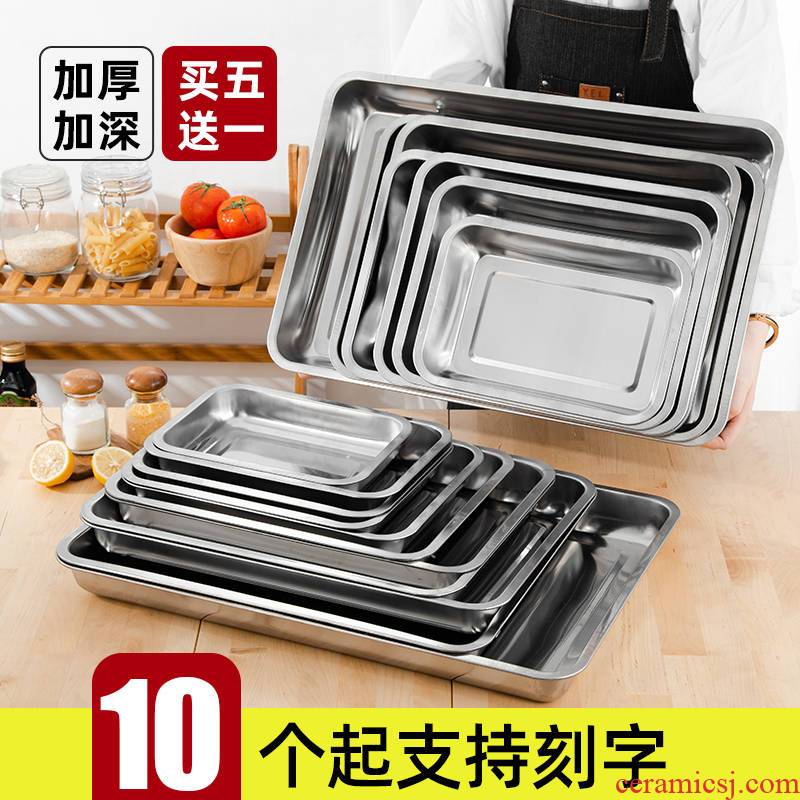 Stainless steel square plate thick rectangular plate surroundings while tray steamed FanPan dish dumplings tea tray