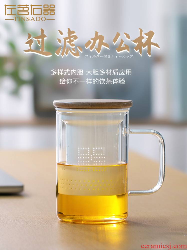 ZuoMing right implement separation transparent glass tea cup tea wooden cover large capacity cup take home office