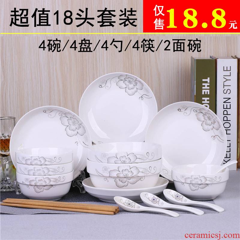 Bo view 18 head home dishes suit ceramic disk bowl of soup bowl chopsticks microwave spoon ladle porcelain tableware portfolio