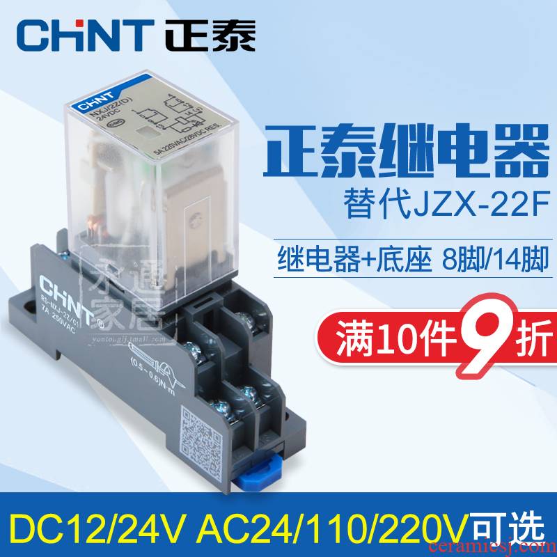 Chint relay 24 v dc intermediate relay with base suit small 8 feet 5 a replacement JZX - 22 f
