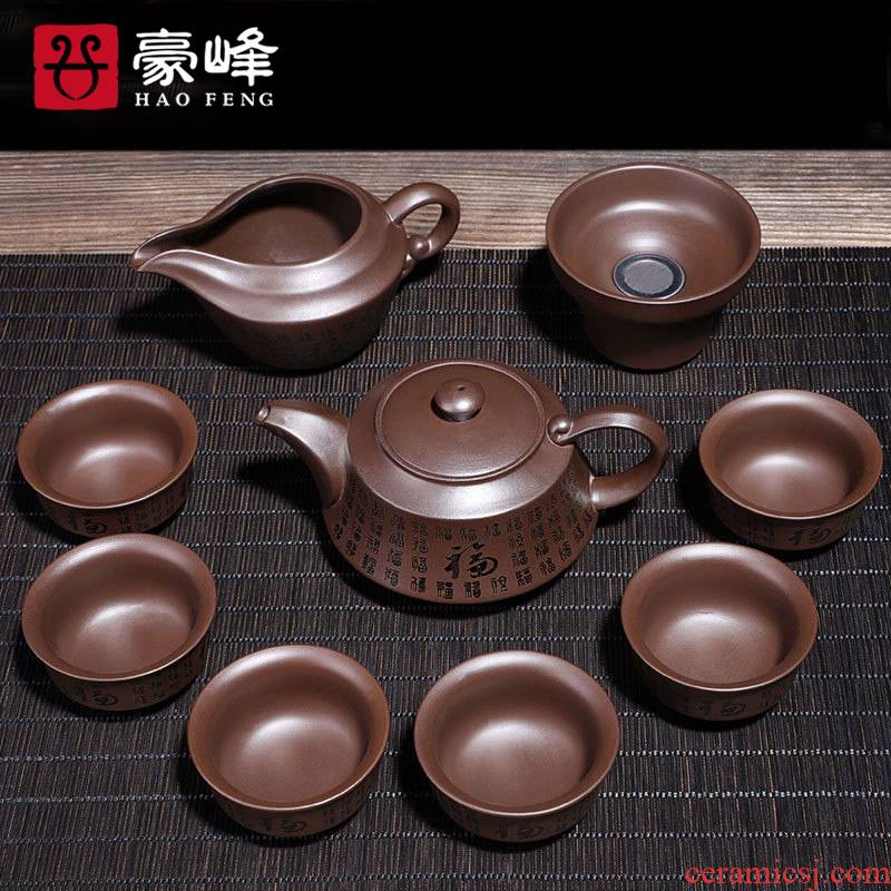 HaoFeng violet arenaceous kung fu tea set household gift boxes of a complete set of contracted teapot teapot teacup tea accessories