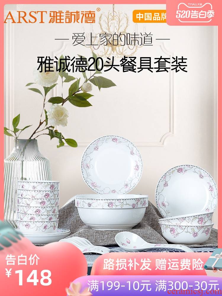 Ya cheng DE tableware suit Chinese style household ceramic plate A922 combination bowl dishes suit