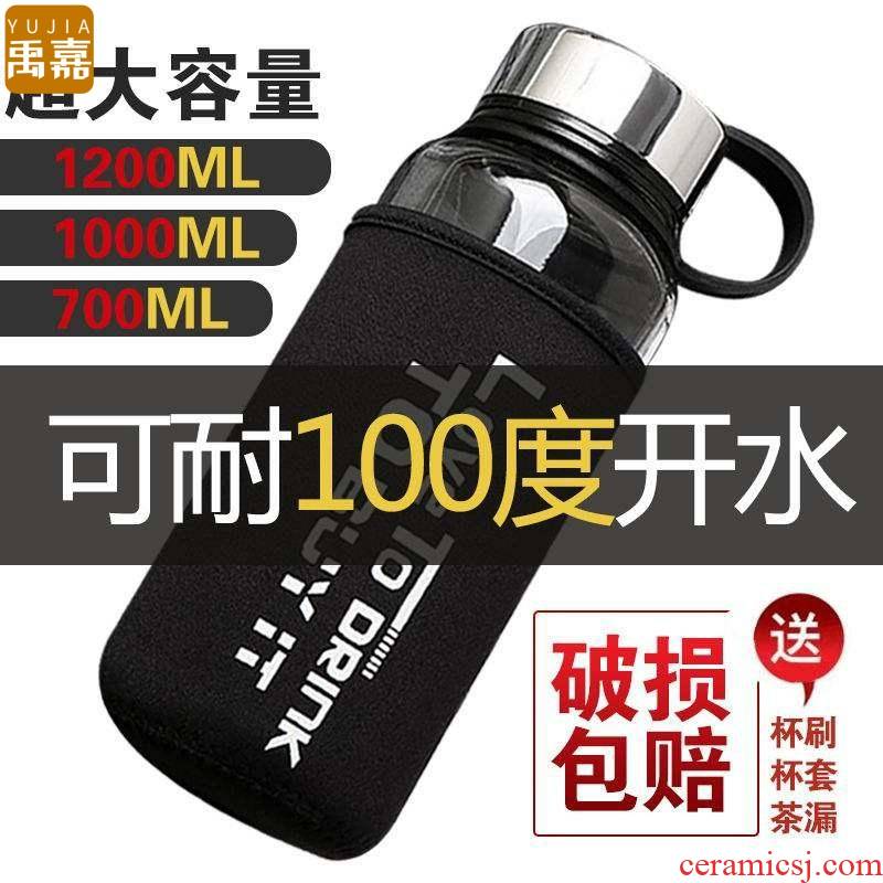 On price. Mean - while large capacity 1000 ml glass filter hot tea cup men 's and women' s household YuJia portable cup